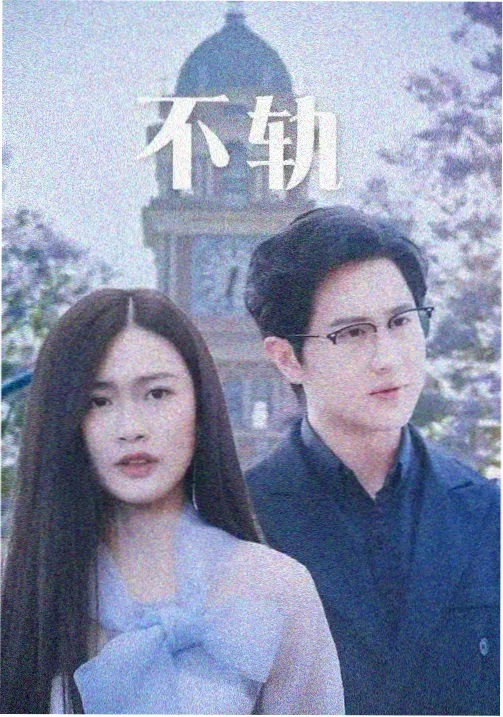 熊出没之原始时代 免费观看