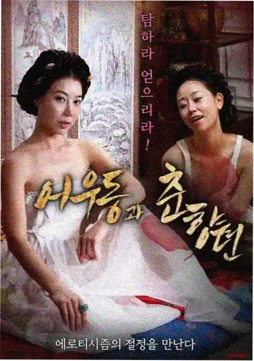 熊出没·重返地球 免费观看